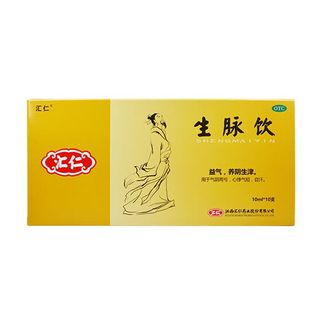 10支 10ml 盒 益气 bsj汇仁 养阴生津 生脉饮