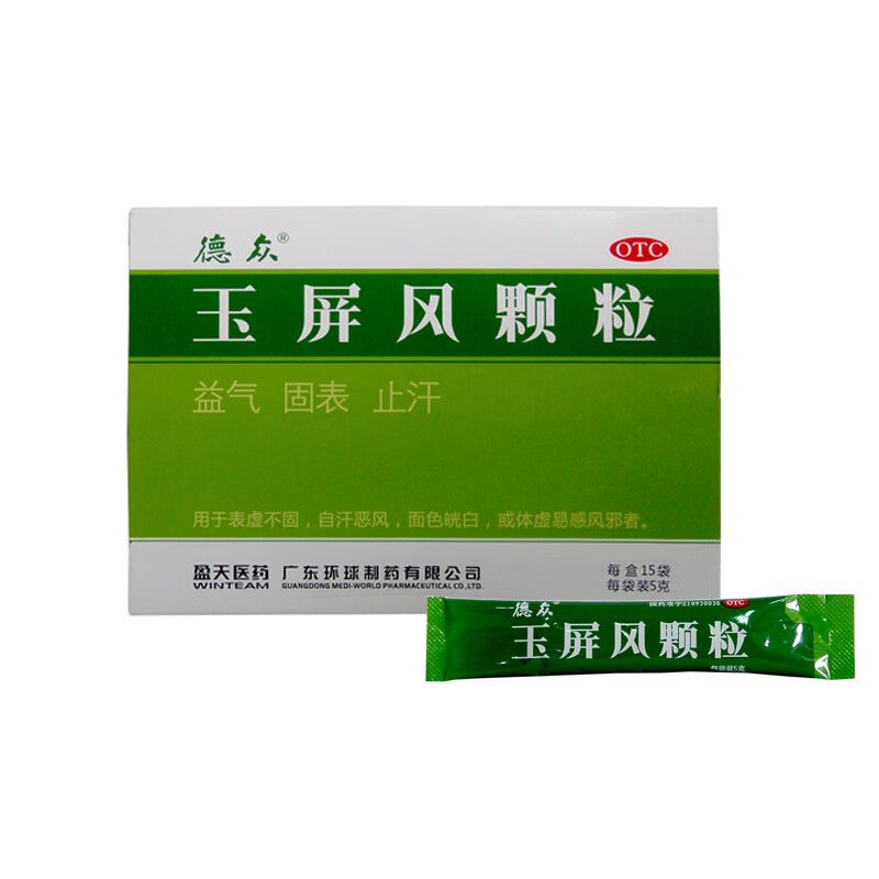 德众 玉屏风颗粒 5g*15袋/盒 益气 固表 止汗