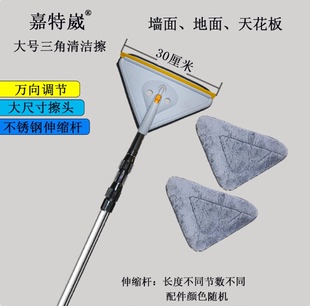 4米5米6米加粗伸缩杆三角拖把擦天花板屋顶外墙清洗玻璃除尘工具