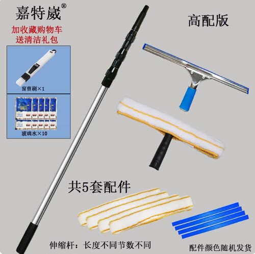 不锈钢伸缩杆玻璃刮擦窗器