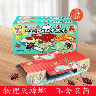 日本进口安速蟑螂屋小强恢恢蟑螂药非全窝捕捉贴强力粘小屋端家用