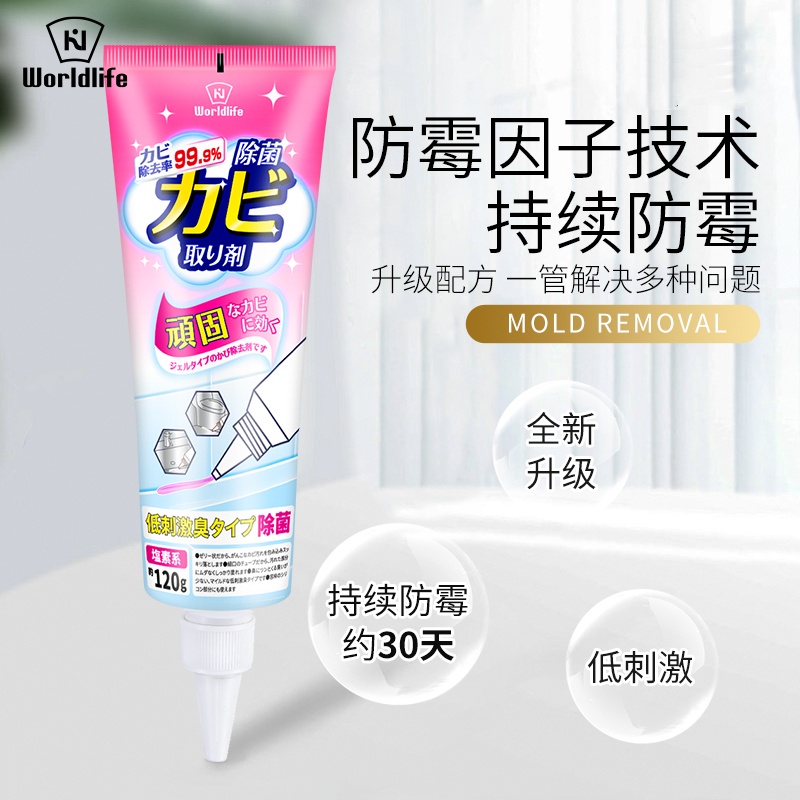 和匠（Worldlife）除霉啫喱家用洗衣机胶圈除霉剂墙面瓷砖多用途