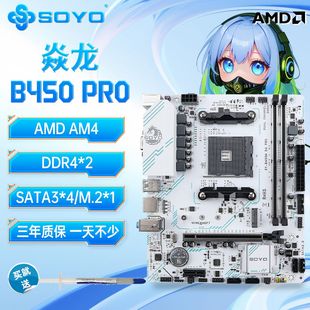 梅捷b450m PRO主板AMD AM4台式机双通道DDR4游戏设计支持12345代