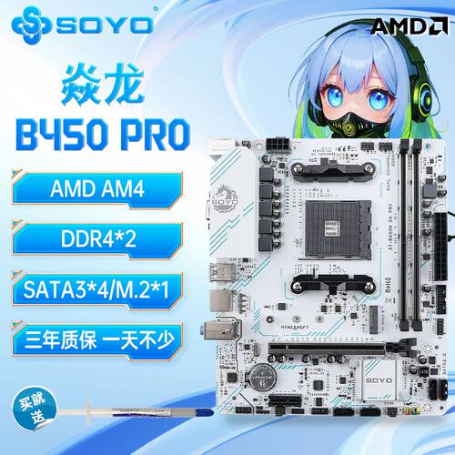 梅捷b450m PRO主板AMD AM4台式机双通道DDR4游戏设计支持12345代
