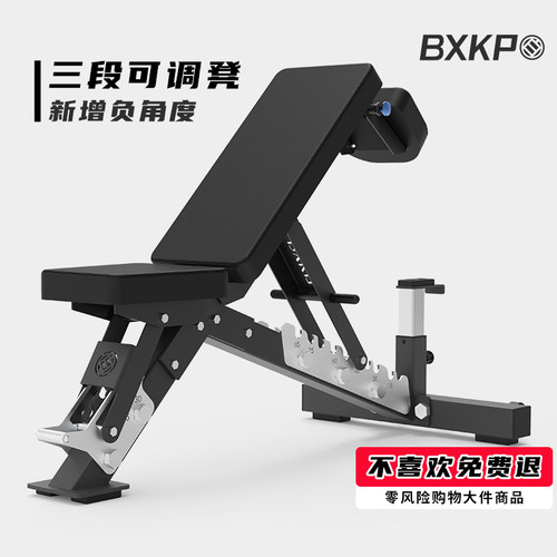 白熊快跑多功能健身椅