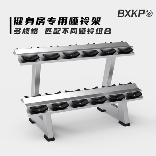 商用哑铃架【13%专票】