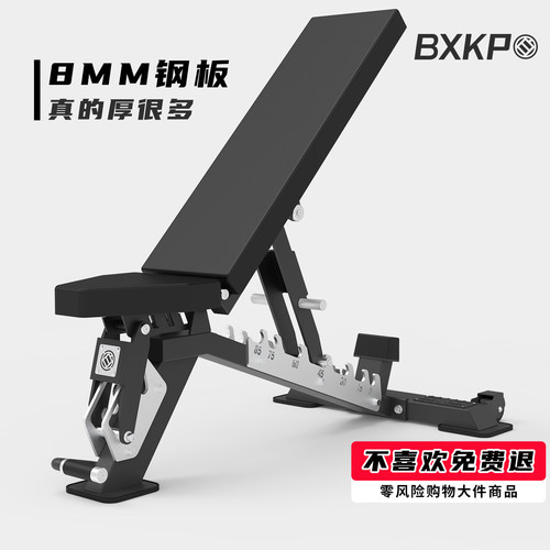 白熊快跑BXKP下斜商用哑铃凳