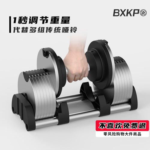 电镀可调节哑铃【13%专票】