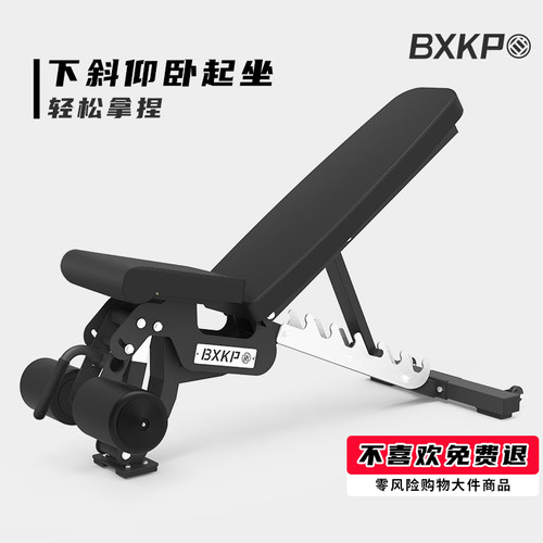 商用哑铃凳【13%专票】