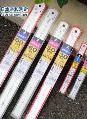 日本亲和shinwa企鹅牌不锈钢直尺加厚钢板尺高精度15/30/60cm挡块