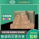 打包快递小纸盒发货邮政纸箱 整袋 半高纸箱 扁纸箱 扁纸盒