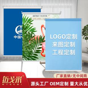 窗帘 办公室遮阳电动广告卷帘防晒免打孔半全遮光拉珠升降卷拉式