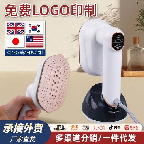 跨境挂烫机家用熨斗新款小型便携蒸汽电熨斗宿舍烫衣机手持熨烫机