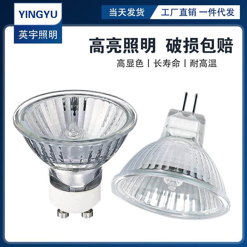 卤素灯灯杯mr16融蜡灯gu10灯泡插脚老式mr11射灯灯珠筒灯led12v