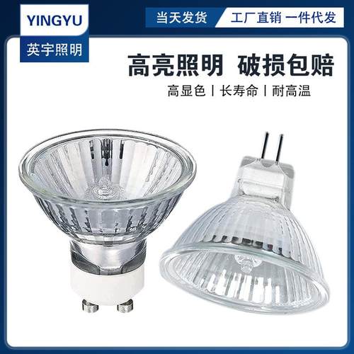 卤素灯灯杯mr16融蜡灯gu10灯泡插脚老式mr11射灯灯珠筒灯led12v