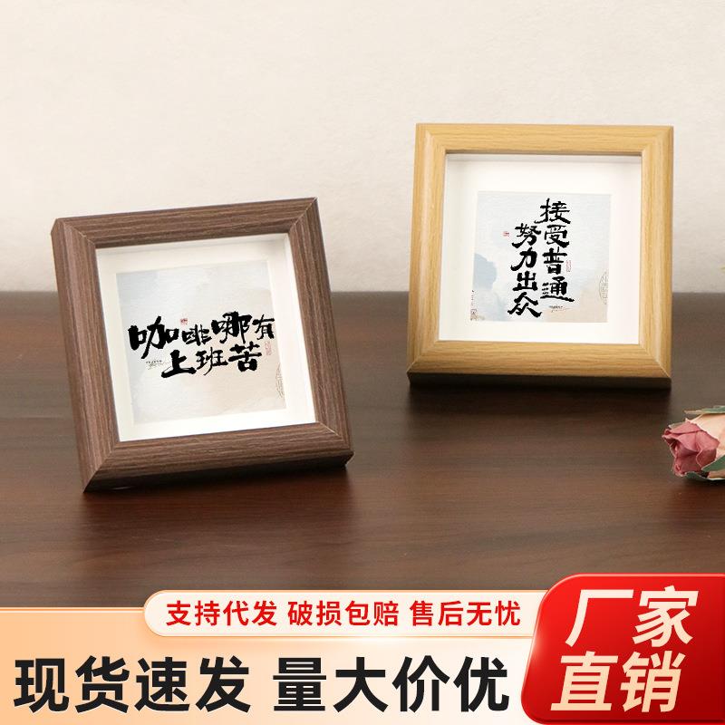 立体中空相框空框迷你正方形4寸木质相框精致桌面摆台DIY书法框架