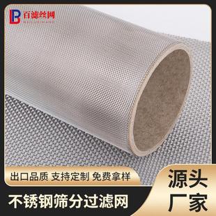 双相不锈钢丝网2205 2507不锈钢编织网密纹过滤网 工业污水过滤网