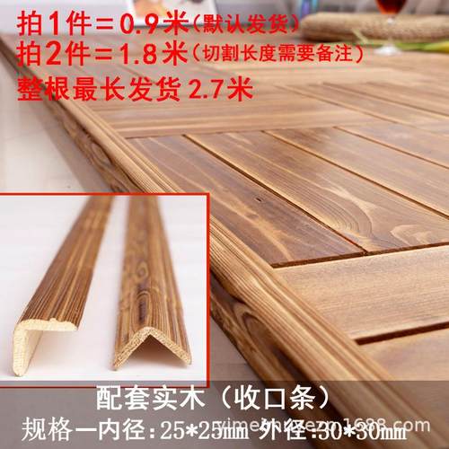阳台户外拼接地板收边条木条收边实木防腐木环保户外阳台木制