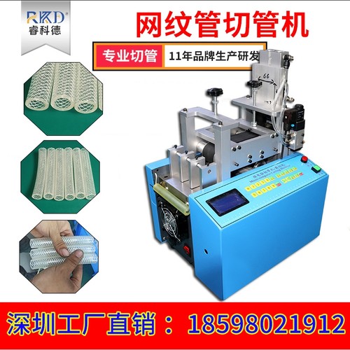 全自动网纹管切管机 胶管 油管 气管裁切机 橡胶管软管深圳工厂货