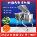 大型农产品加工设备 央厨2吨卷心菜擦丝机设备 酱菜厂香菇切片机