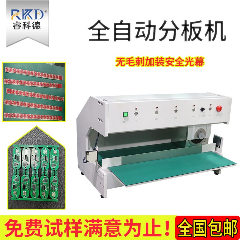 走刀式分板机fr4电路板切板机铝基板LED灯条分条全自动pcb板分割