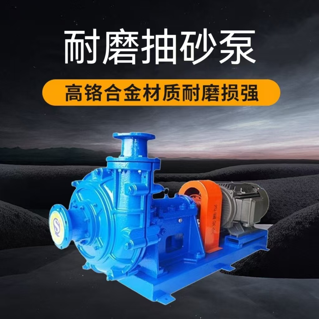 飞力工厂单级离心抽沙泵ZGB型卧式渣浆泵 50ZJ卧式大流量渣浆泵