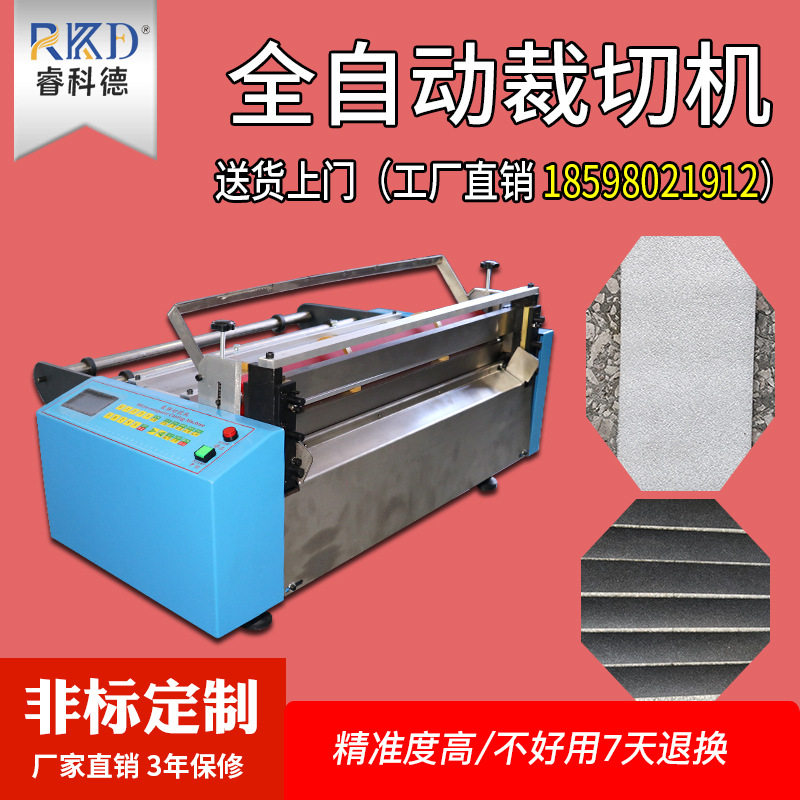全自动无纺布裁切机 光伏背板膜切断机 EVA剪切机PVC膜横竖分切机,机械设备,其他机械设备,淘宝优惠券,粉丝福利购,淘宝优惠卷