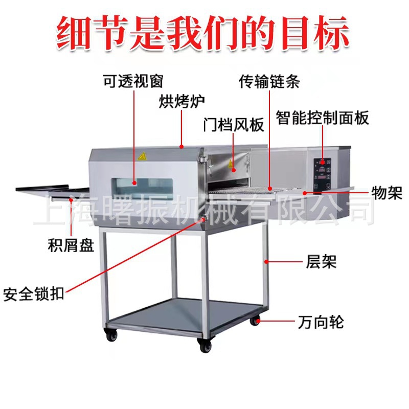 商用链条式披萨炉链式披萨炉塔斯汀汉堡炉现烤汉堡烤炉工厂 直销