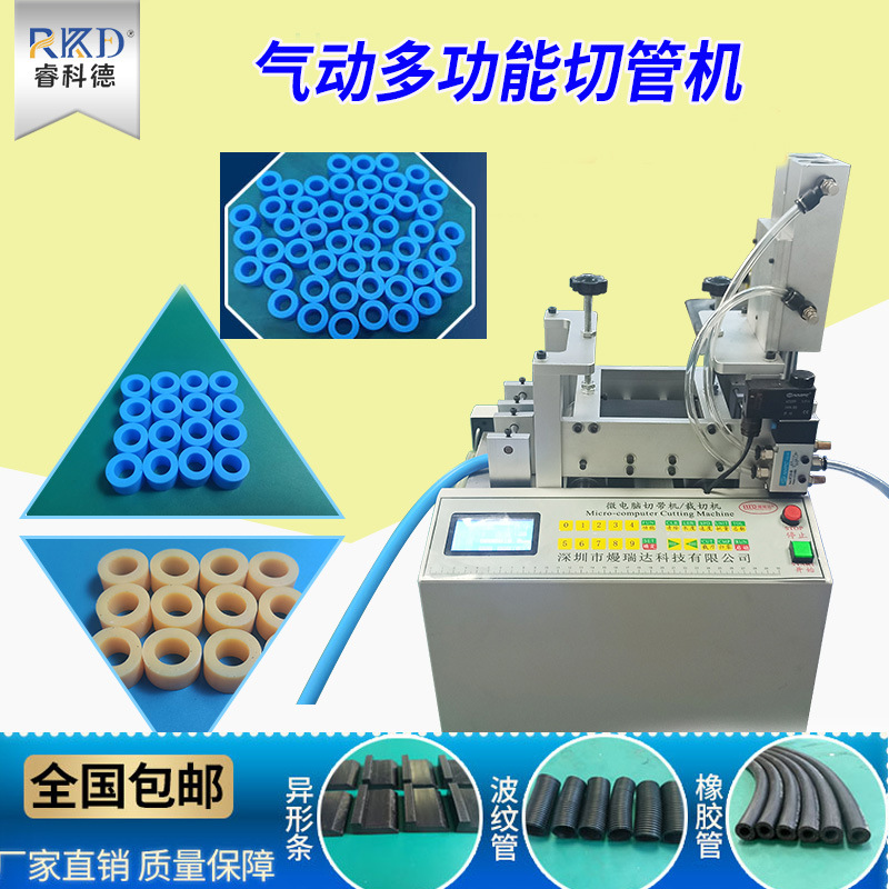 全自动气动裁剪机珍珠棉管切管机门窗条裁切机橡胶管剪管机波纹管