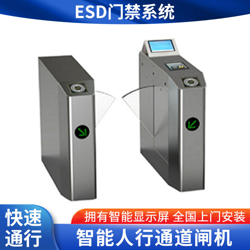 厂家 现货快速通道闸机翼闸ESD门禁管理系统智能通行sed闸机