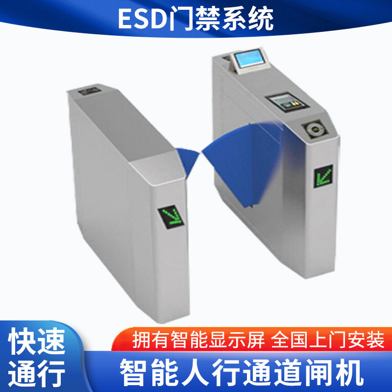 厂家 快速通道闸机翼闸ESD门禁管理系统智能显示屏人行通道闸