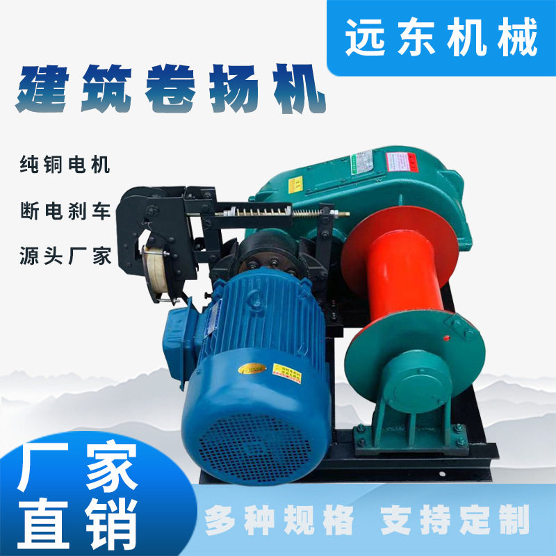 JM型慢速卷扬机JK型快速 慢速重型液压油压大型起重机电动提升机