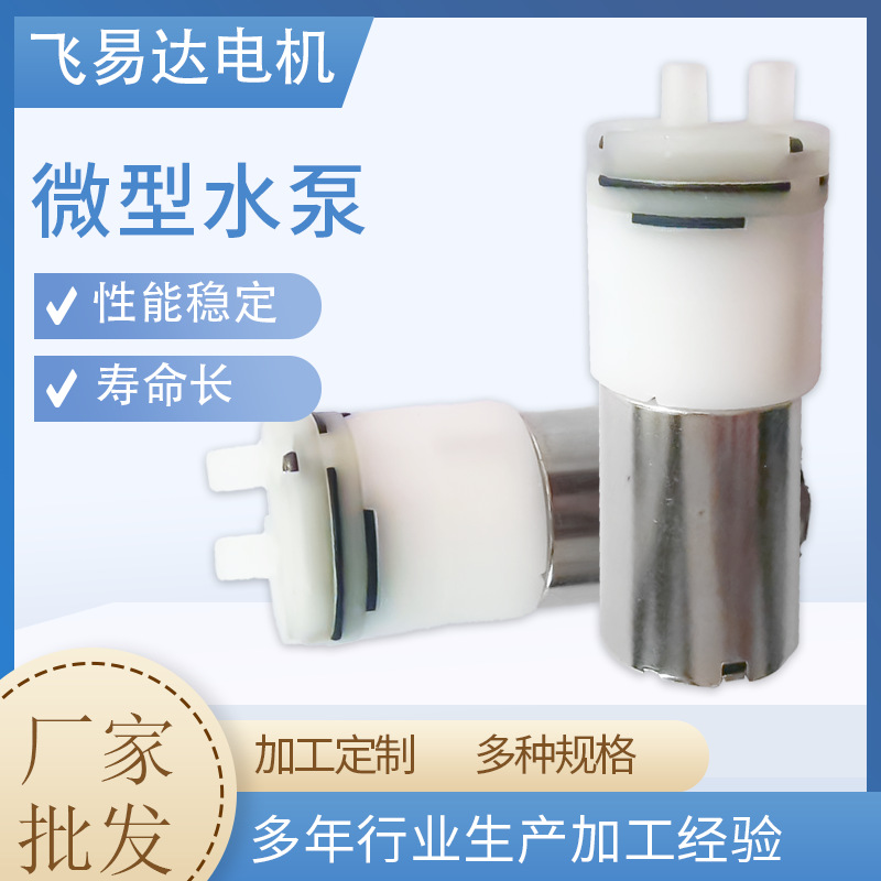 130微型水泵便携式100PSI压力冲牙器冲洗器水泵咖啡机自吸泵