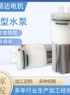 130微型水泵便携式100PSI压力冲牙器冲洗器水泵咖啡机自吸泵