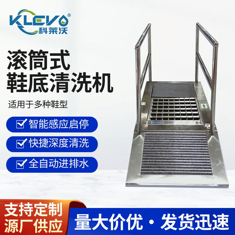 滚筒式智能底清洁机 自动底清洗机 辊筒式底清洁机设备