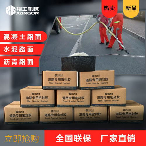 厂家供应沥青灌缝胶沥青路面防水型灌缝胶裂痕修补用沥青灌缝胶