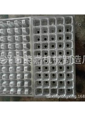 13852889069育苗穴盘模具，育苗穴盘机