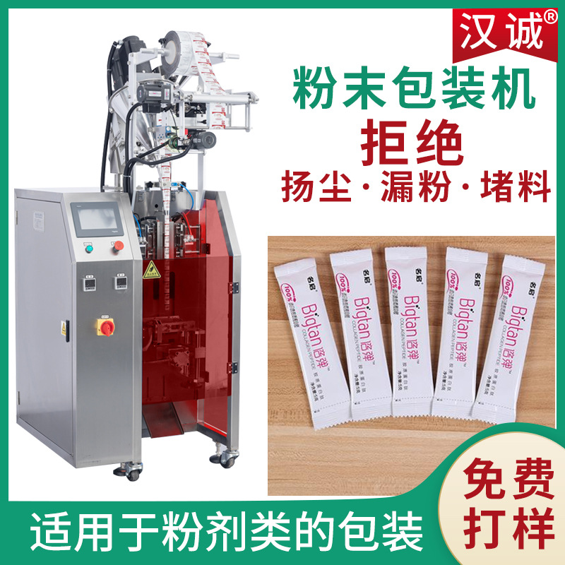 微量粉末立式包装机三边封营养粉剂灌装机铝箔袋中粉包装机