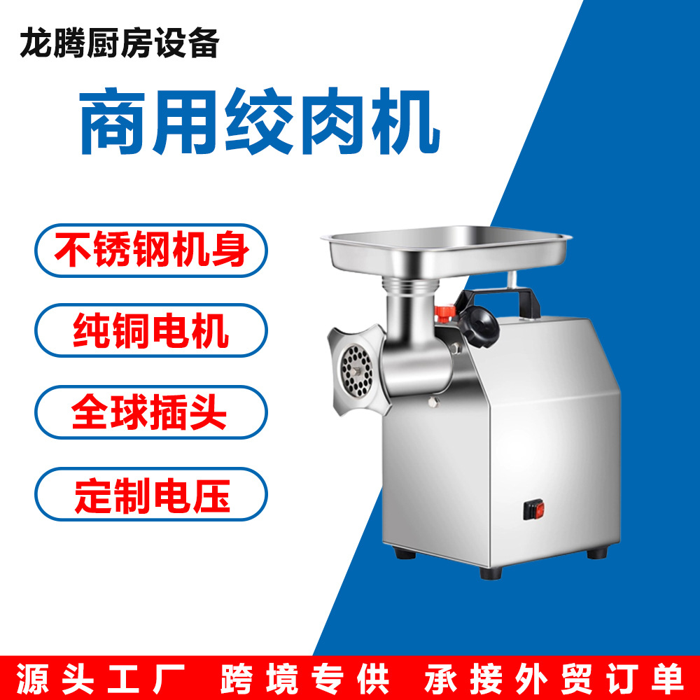 全新款绞肉机全自动绞馅电动灌肠多功能切片切丝大功率打肉碎肉多