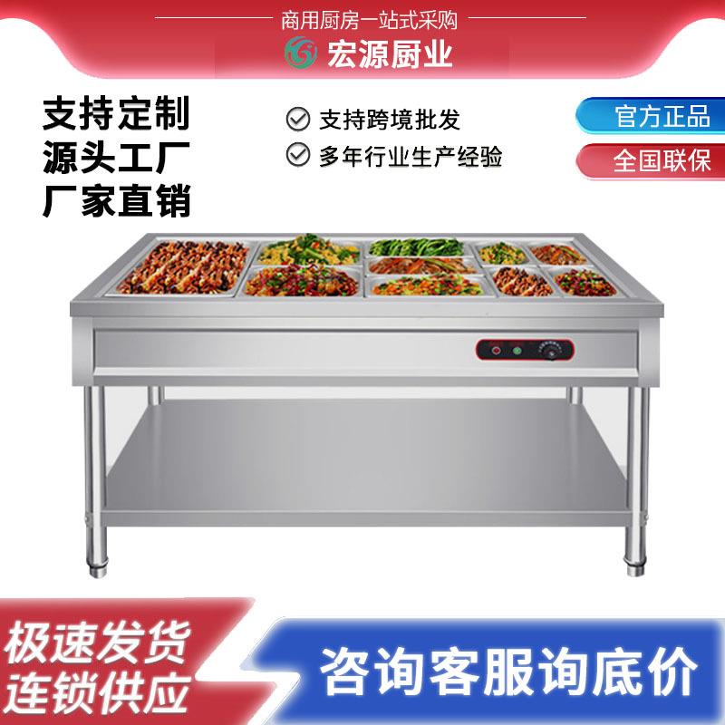 商用不锈钢保温台快餐电加热食堂打菜汤池保温台快餐车售饭台