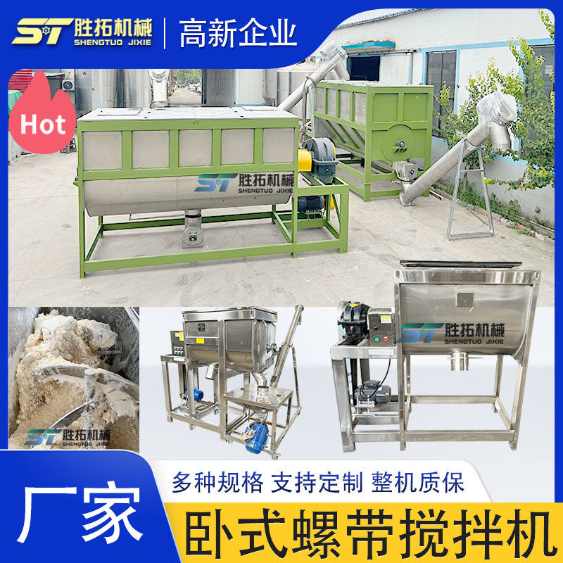 面粉卧式搅拌机小苏打槽型混合机咖啡粉螺带混合机加热卧式拌料机,五金/工具,拌料机,淘宝优惠券,粉丝福利购,淘宝优惠卷