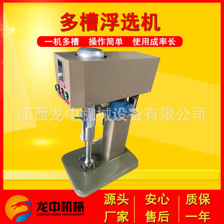 XFD-12型实验室浮选机 金铜矿充气式变频多槽浮选机 不绣钢水槽,机械设备,冶炼设备,淘宝优惠券,粉丝福利购,淘宝优惠卷