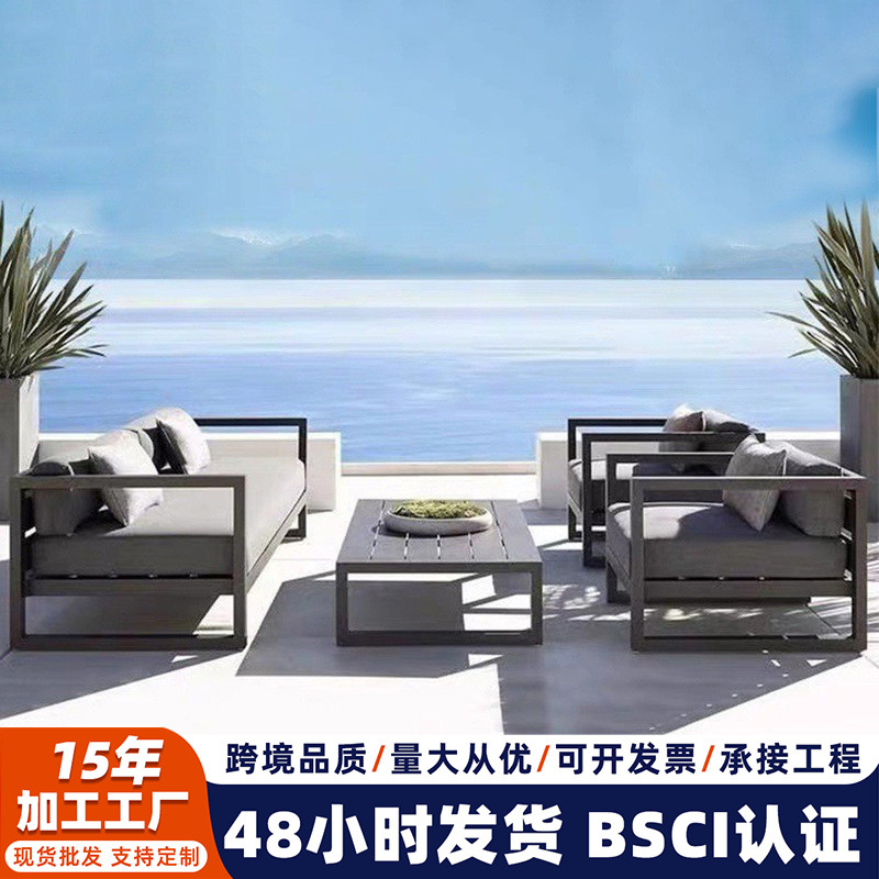 现货铝合金沙发 现代简约户外沙发茶几组合酒店花园露天金属沙发