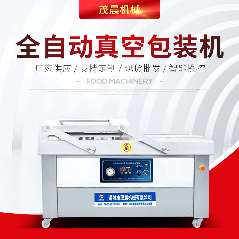 全自动速冻蒸饺馒头包装机设备 热成型真空包装机 双室真空包装机