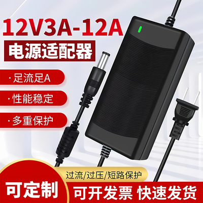 AOC电脑液晶显示器电源适配器12v3a一体机监控8A7A5A4A3A2A1A圆孔