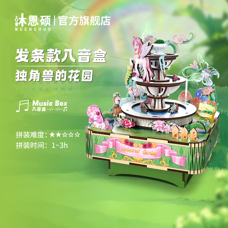 亲子小马音乐盒diy拼装积木