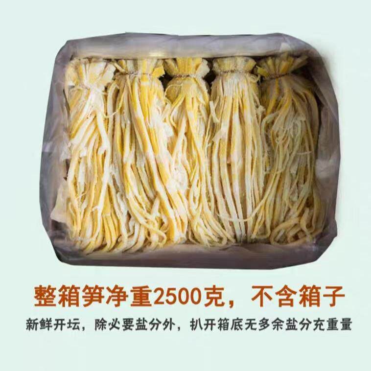 笋丝扁尖笋5斤净重散装笋干咸笋腌制笋扁尖嫩笋尖笋丝扁尖丝安吉