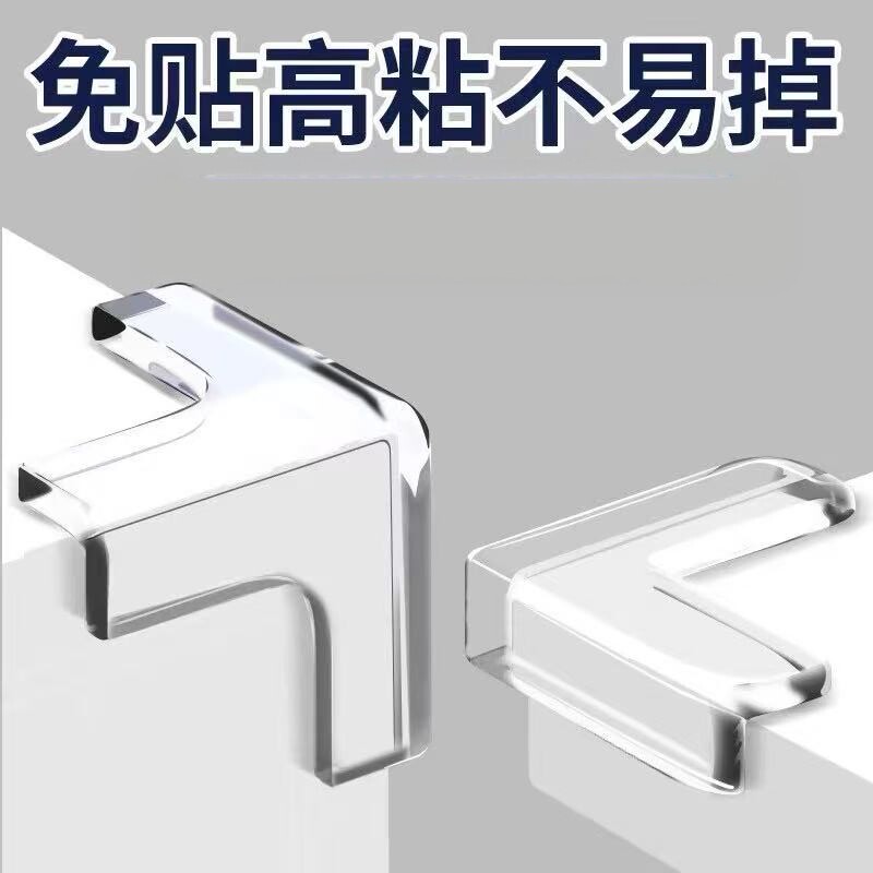 透明防撞角桌角防撞保护条免贴高粘儿童安全防护角防碰撞条防磕碰