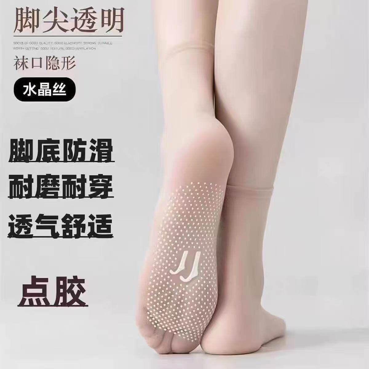 夏季女水晶丝隐形船袜防勾丝