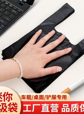 一次性黑色塑料手提袋迷你便携防护手套工厂直营品质保障桌面专用